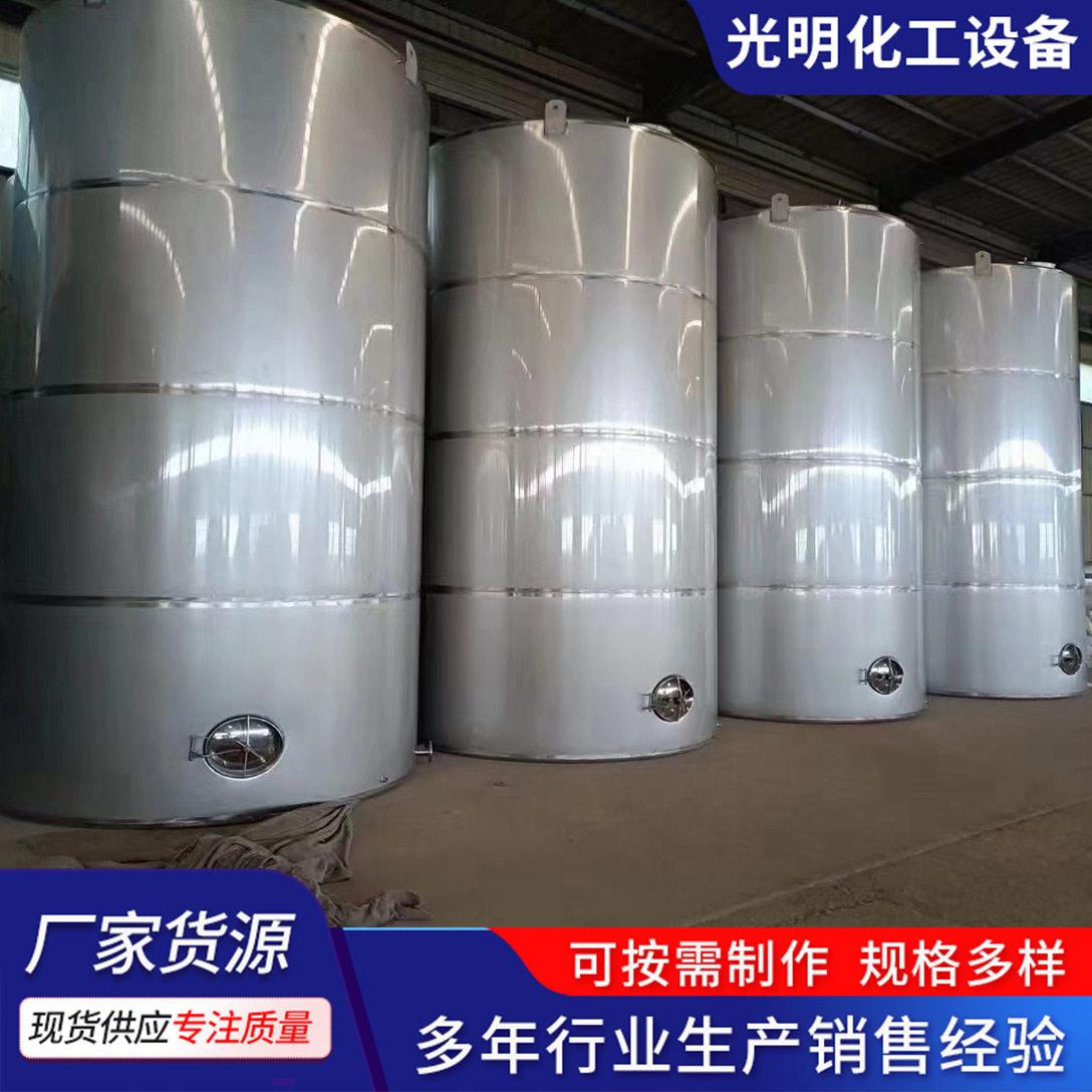 20吨卧式储油化妆品储存设备食品果汁饮料密封304立式储水