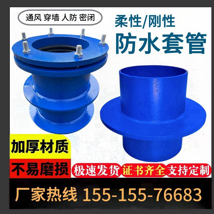 柔性刚性防水套管国标不锈钢人防密闭ab型dn200a型预埋钢套管厂家