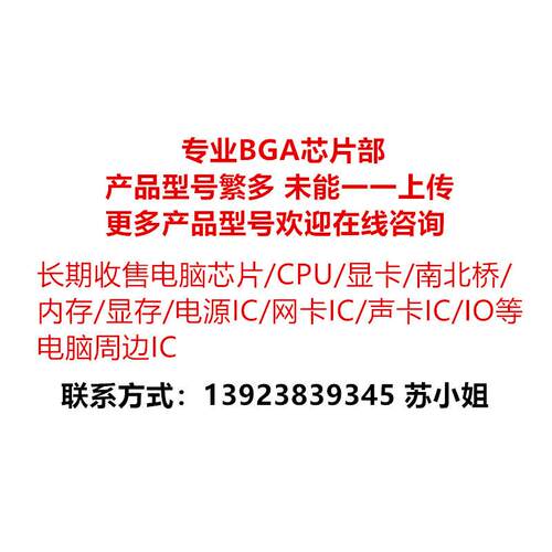 现货 大量供应 QNEF I5-8250U SR3LA QNBF I7-8550U SR3LC 并回收