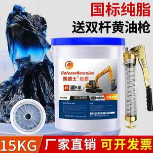 挖机货车用大桶装 带吸盘黄油润滑油脂3号2机械耐高温锂基脂0 15KG