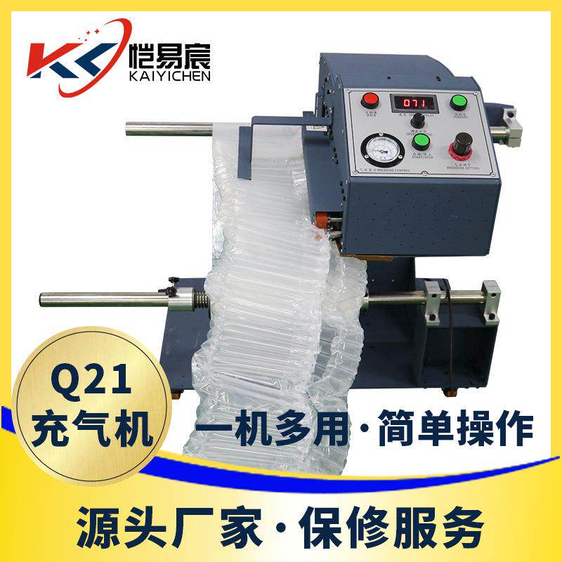 Q21气柱袋充气机气泡柱自动连充机奶粉连袋气柱袋包材电动缓冲
