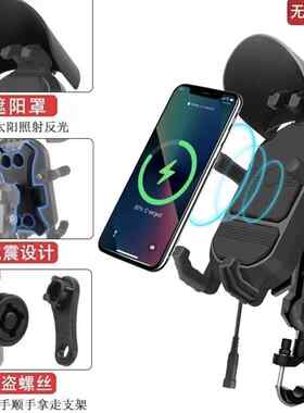 机车手机机支架无线 线充电减震防震防盗自行车电动车遮阳导航支