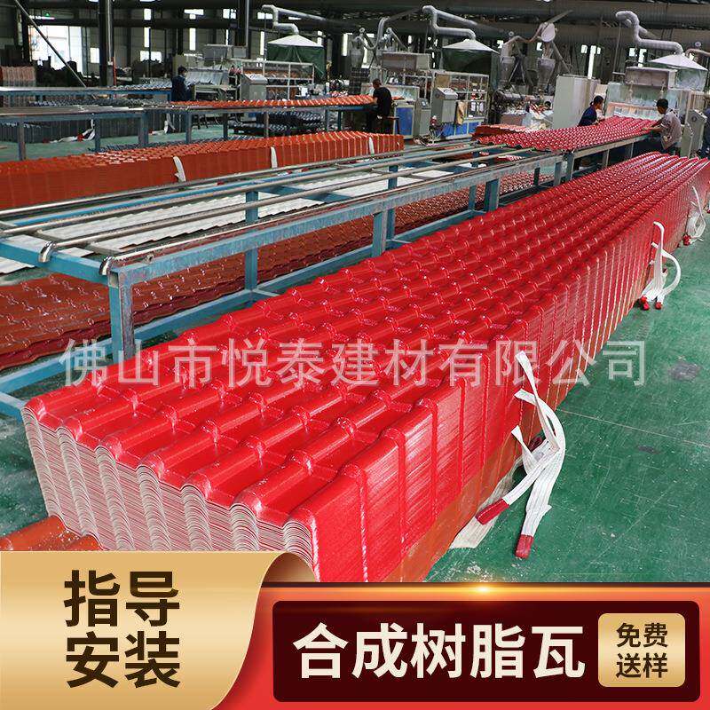广东厂家PVC塑料瓦厂房屋面合成树脂瓦屋顶建材隔热防火塑钢瓦片