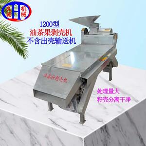 现货供应1200油茶果剥壳机钢板冲孔筛网时产1300公斤青茶籽剥壳机