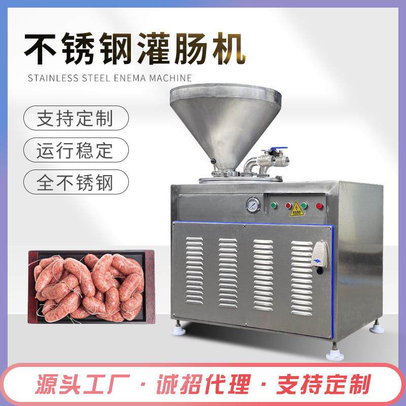 双路液压灌肠机 皮蛋肠肉类加工灌肠机 全自动火腿肠灌肠机设备