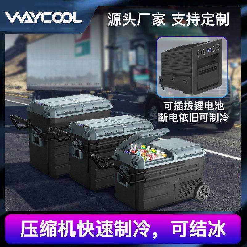 太阳能冰箱压缩机急速制冷双门双控车载12V24V户外太阳能供电