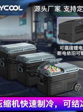 太阳能冰箱压缩机急速制冷双门双控车载12V24V户外太阳能供电