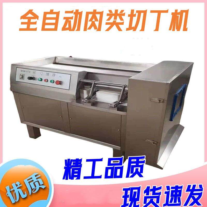 全自动切鸡鸭块机火锅店鱼肉切片机不锈钢变频切丁机