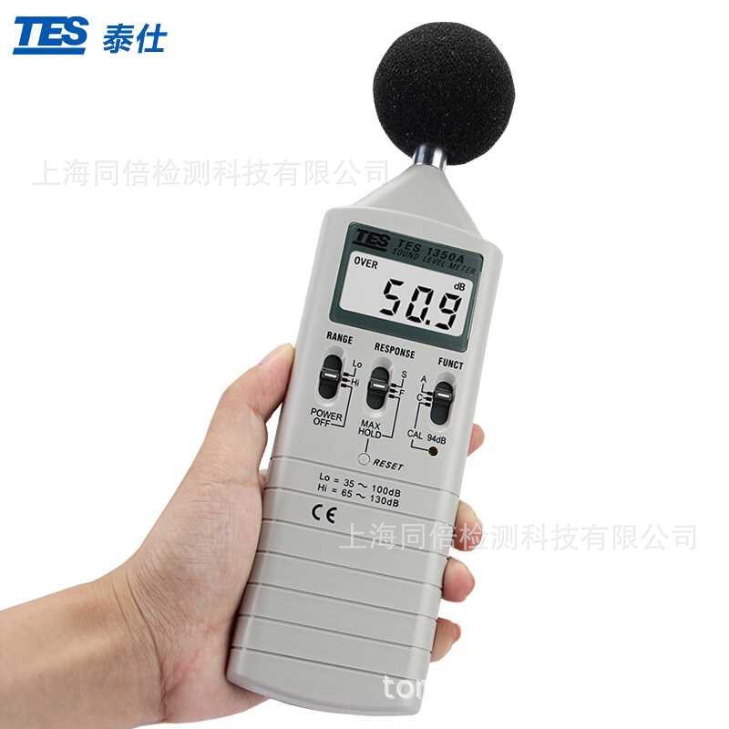 TES-1350A数字式噪音计 TES1350A声级计 分贝计分辨率0.1db