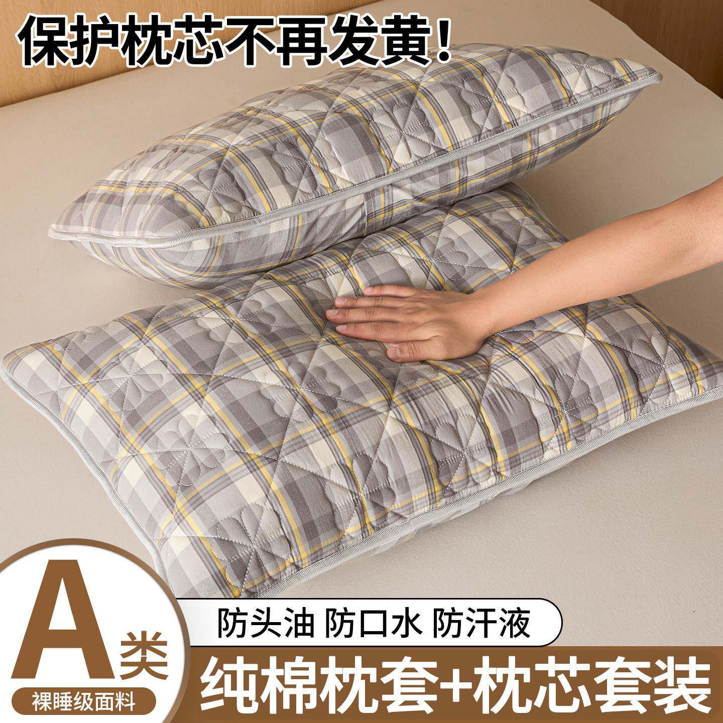 防头油纯棉夹棉枕头套和枕芯一套成人护颈椎助睡眠单人一只装整头