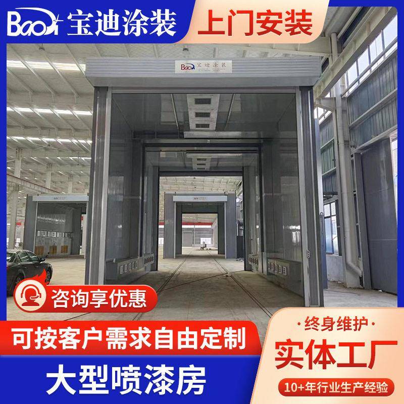 定制大型三维喷漆房厂家供应无尘伸缩喷烤漆房喷漆房烤漆房