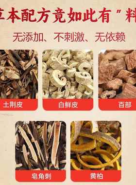 盛牛百草止痒灵2g【天猫正ZRC品】清肤止0草痒本肤皮外用抑菌药膏