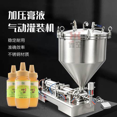 自动加压式灌装机粘稠物料斗膏液两用不锈钢气动定量填充机分装机