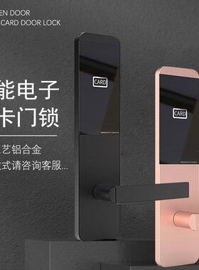 磨砂酒店门锁宾馆刷卡锁密码锁公寓民宿感应锁ic卡磁卡锁木门锁具