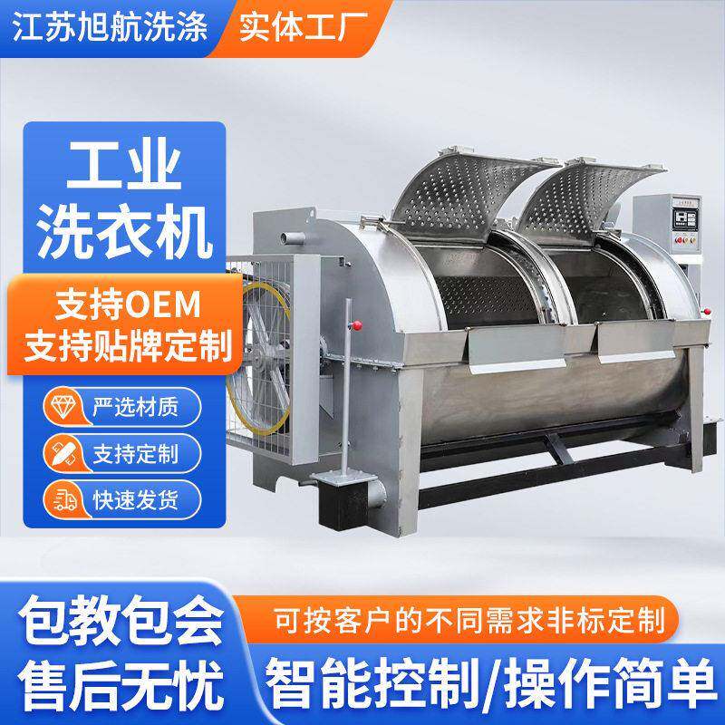 水洗机干洗店商用洗衣机洗脱机医院宾馆洗衣烘干一体工业洗衣机