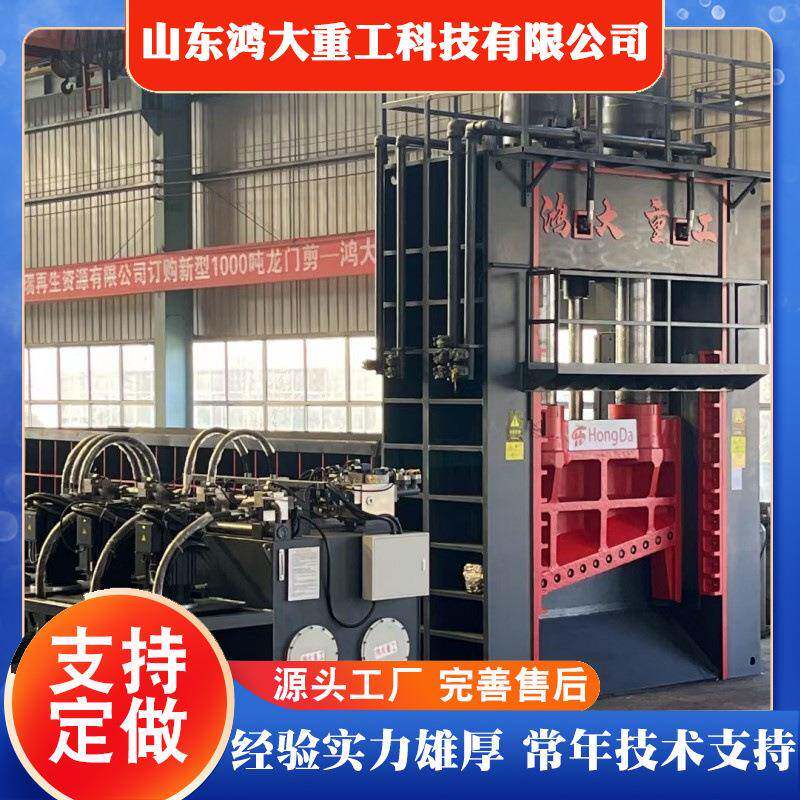 废钢剪切机废铁龙门剪切机龙门式截断机1600吨龙门剪厂家