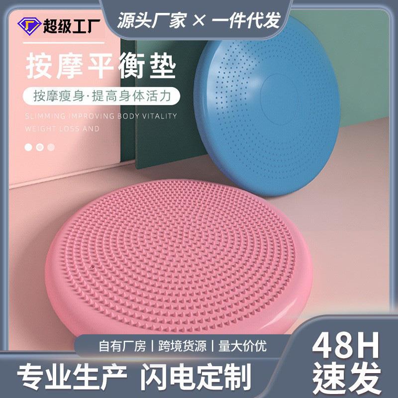 平衡板瑜伽垫感觉统合训练器材触觉垫感统坐起垫按摩垫脚底按摩触