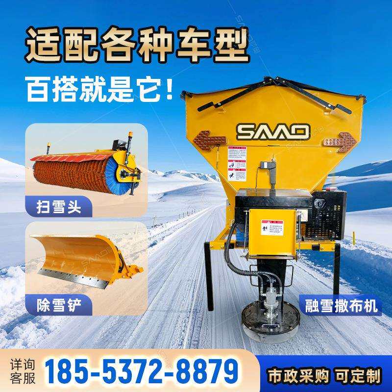 3方车载式融雪剂撒布机市政街道高速公路积雪遥控除雪大型撒盐机