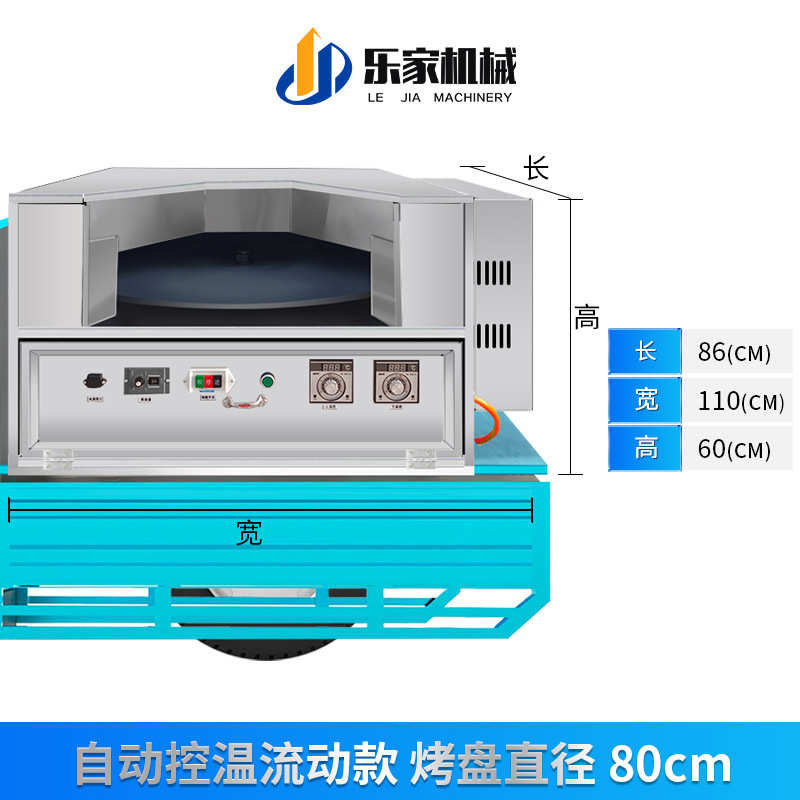 转炉全自动机烧饼燃气炉子商用 2023全自动控温商用摆摊新款烧饼