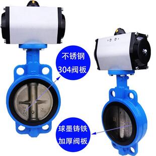 质启气蝶阀D1671X 6Q软密封球磨动382气动阀门板球墨铸铁不锈钢蝶