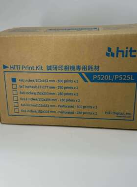 HITI呈妍P525L/P520L热升华打印机色带6寸(1000张）打印相片纸