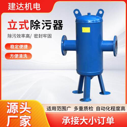 全自动反冲洗除污器角通直通快速除污器厂家立式管道除污器滤水器