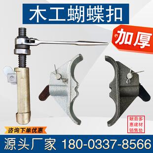 新型蝴蝶扣拉紧器挡土墙扣件建筑木工钢筋模板山型卡承台扣平板扣