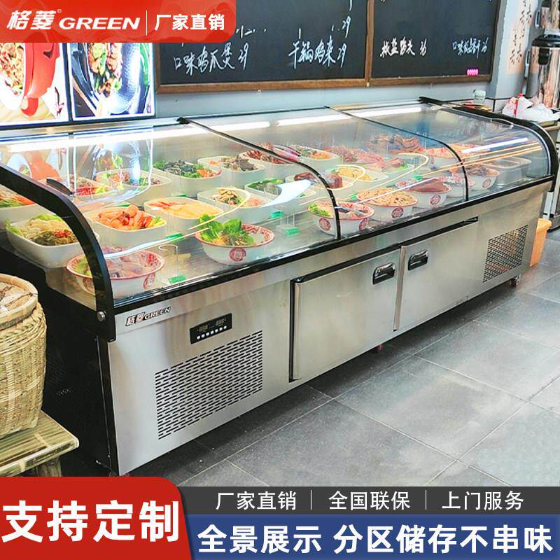 格菱双温三阶梯展示柜烧烤串串冷藏保鲜柜明档菜品点菜柜商用冰台
