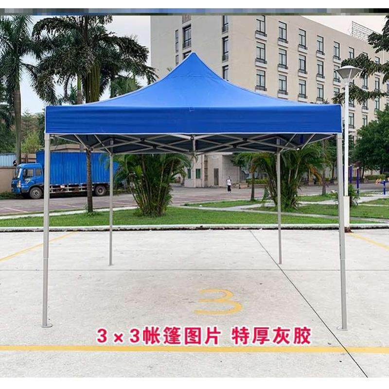 网红4脚太阳伞篷布3x3米帐篷布户外四角顶棚布四方四脚遮阳棚防雨