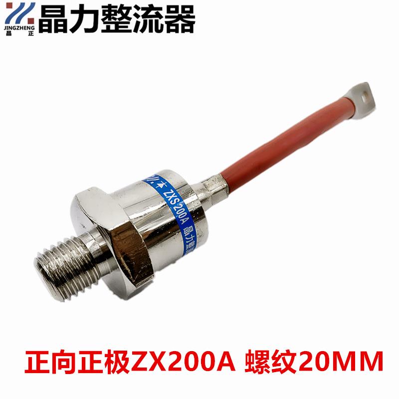 反R向ZX200A(旋转二极管ZX200AZX200A0大功率二极管发电机粗螺纹2