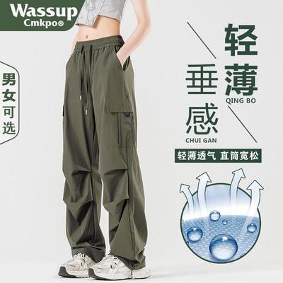 WASSUP CMKPO冰丝工装裤女2026夏季显瘦小个子抽绳束脚阔腿伞兵裤