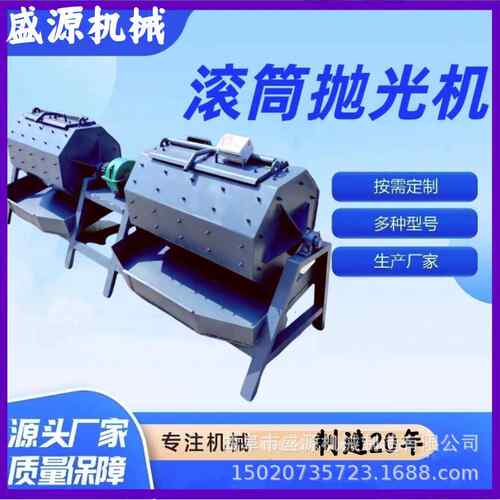 600L滚筒抛光机去毛刺内衬P研U胶滚桶磨抛光机筒六角滚光饰机