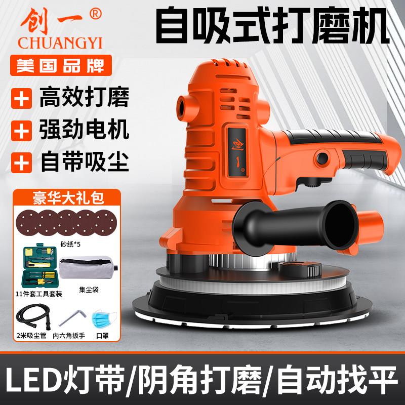 创一墙面打磨机腻子电动砂纸机内墙无尘自吸砂光磨墙机抛光打砂