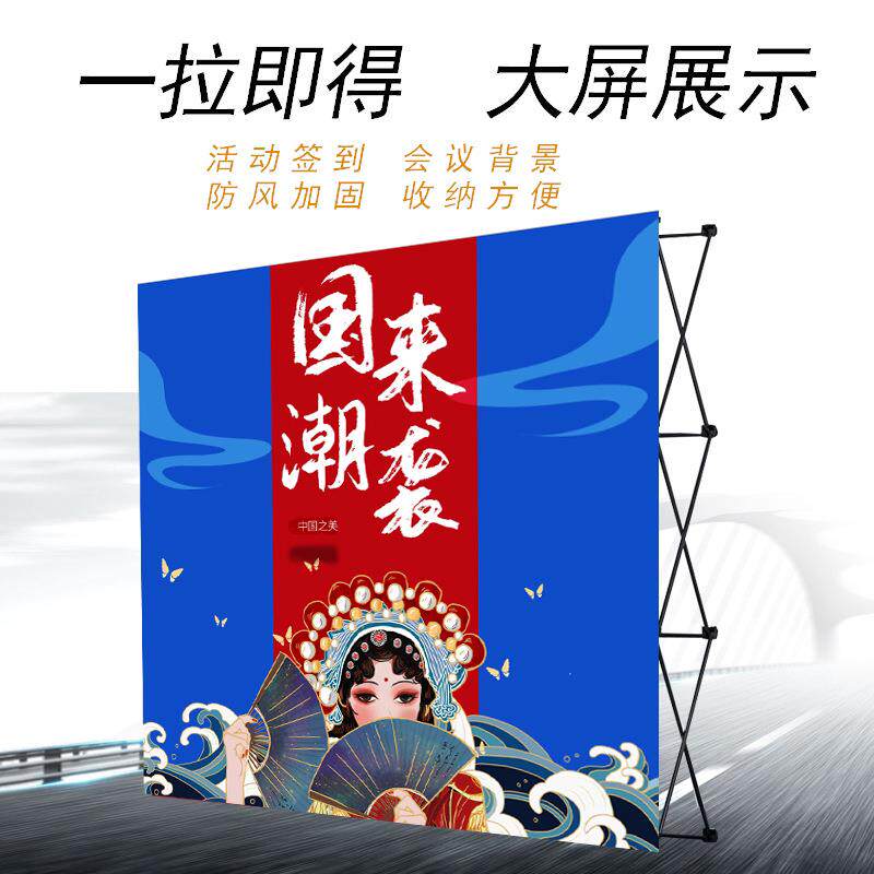 拉网展架海报广告kt板铝合金户外折叠活动宣传背景定制防风展示架