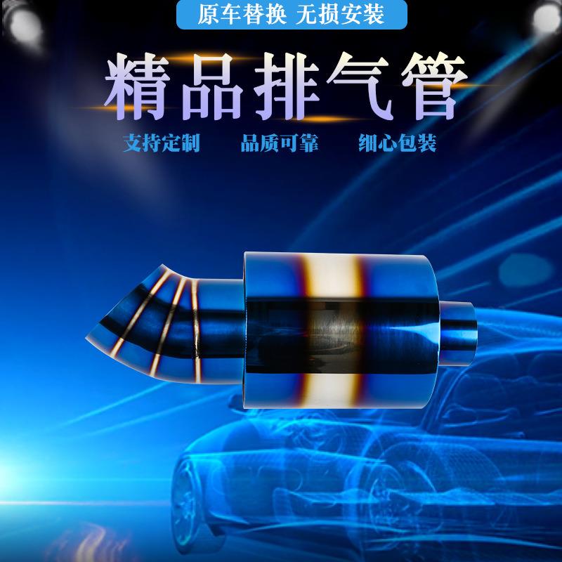 跨境汽车改装尾喉通用排气管装饰消声器不锈钢排气管支架76mm