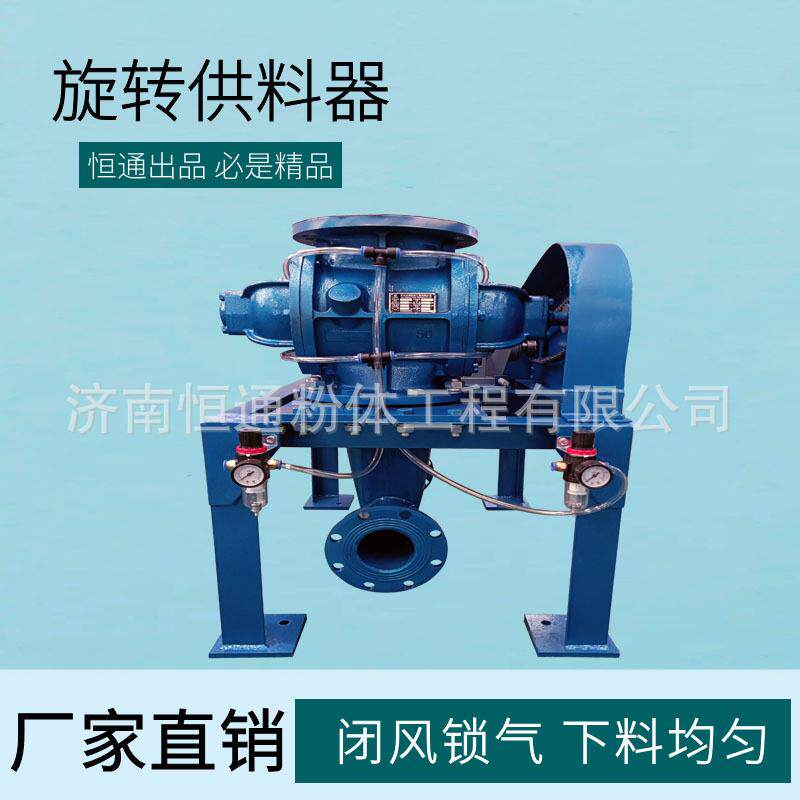 粉料颗粒气力输送系统设备包物料输送设备厂家放料阀供料器