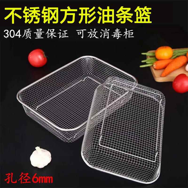 不锈钢滤油网商用方形沥油筐控油网架油条油炸专用筛子沥油网筛网