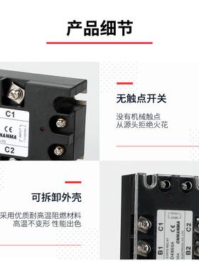 相态继电器SSR/SJGX-3D4840A三直固流控流6GDK0A10交0A工业级单相