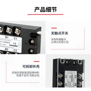 三R相固态继电器S TEO3D4840A直流控流60A交10S0A工业级单相 SJGX