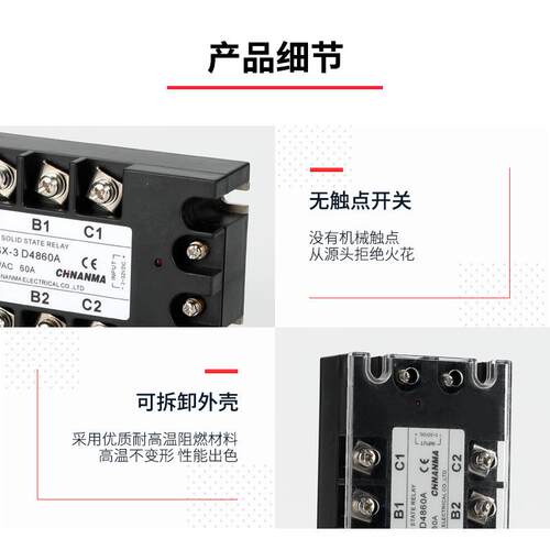 相态继电器SSR/SJGX-3D4840A三直固流控流6GDK0A10交0A工业级单相