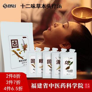 草本头疗汤原液乌固养头浴洗头茶麸侧柏叶免煮产后熏蒸三道汤药包