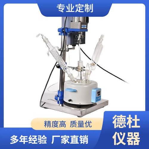 供应F-1L单层玻璃反应釜 多功能反应器 电热套 恒速搅拌
