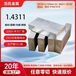 1.4311不锈钢棒304LN 10不锈钢圆钢光圆 S30453不锈钢棒X2CrNiN18