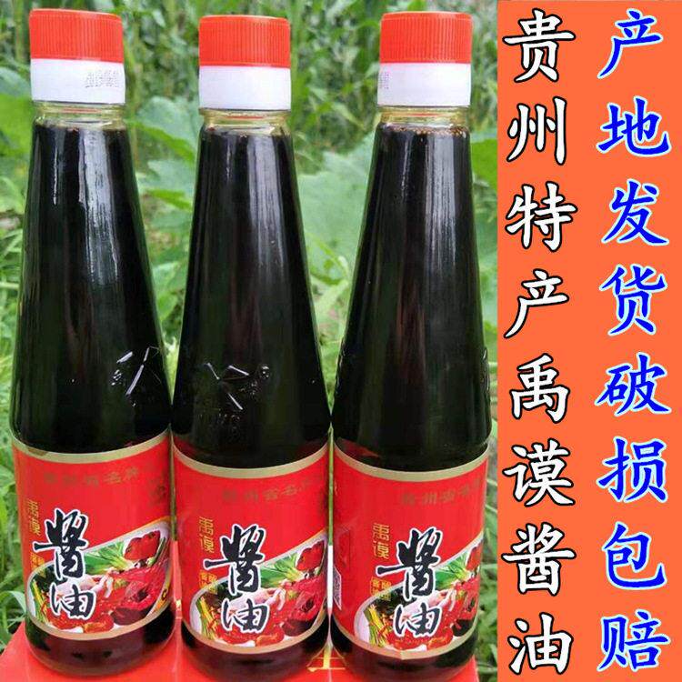 贵州毕节特产金沙禹谟酱油瓶装430ml天然酿造传统工艺满3瓶包邮