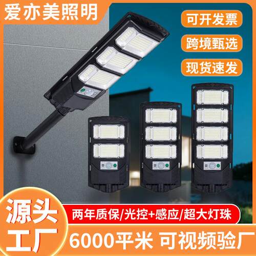 一体化壁灯人体感应高亮照明LED灯庭院式户外灯超亮