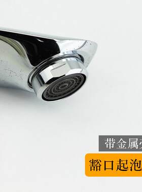 起泡器带壳两边豁口拧掉扳手面盆水龙头水嘴金属壳带滤嘴各种型号