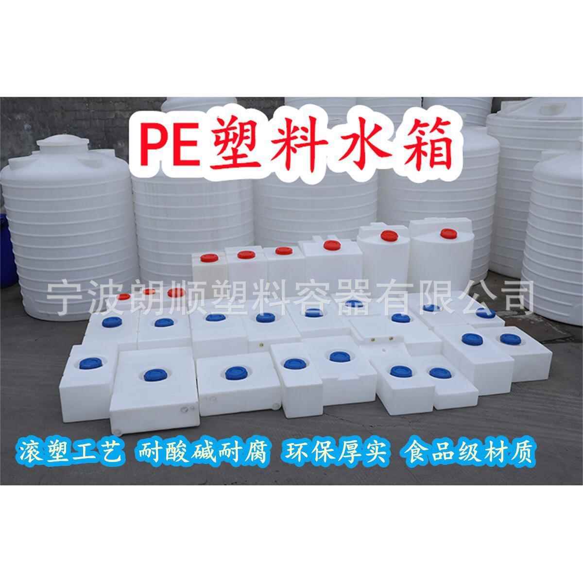 PE塑料水箱养鱼桶 食品级房车专用水箱滚塑工艺储水塑料桶运输罐