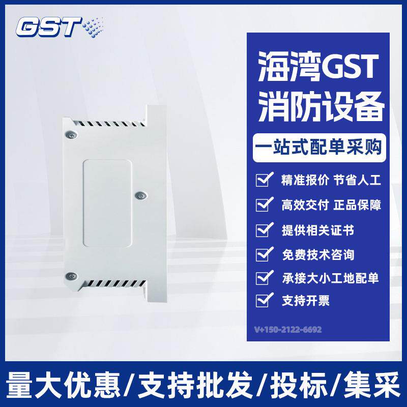 海湾主机1500H/5000H/9000H 单/双回路板JB-HB-GST48欢迎咨询报价