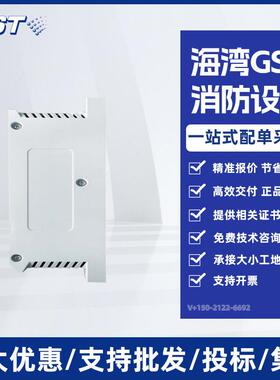 海湾主机1500H/5000H/9000H 单/双回路板JB-HB-GST48欢迎咨询报价