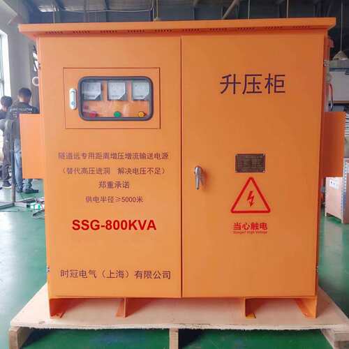 三相升压器中铁十三局隧道用380V远距离线路长电压低隧道增压400V